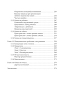Здравствуйте, я ваша кошка! Руководство по уходу, общению и воспитанию — фото, картинка — 5