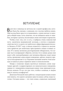 Здравствуйте, я ваша кошка! Руководство по уходу, общению и воспитанию — фото, картинка — 6
