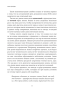 Здравствуйте, я ваша кошка! Руководство по уходу, общению и воспитанию — фото, картинка — 9