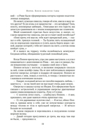 Нерон. Блеск накануне тьмы — фото, картинка — 14