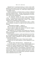 Нерон. Блеск накануне тьмы — фото, картинка — 15