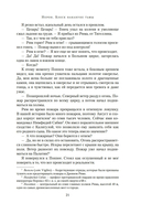 Нерон. Блеск накануне тьмы — фото, картинка — 16