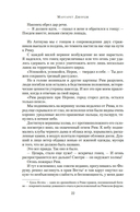 Нерон. Блеск накануне тьмы — фото, картинка — 17