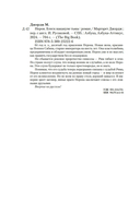 Нерон. Блеск накануне тьмы — фото, картинка — 19