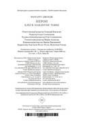 Нерон. Блеск накануне тьмы — фото, картинка — 20