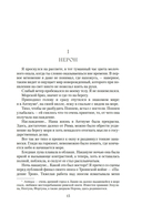 Нерон. Блеск накануне тьмы — фото, картинка — 10