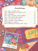 Нескучные фокусы с Оксом и Поксом — фото, картинка — 1