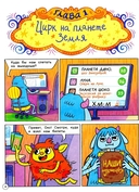 Нескучные фокусы с Оксом и Поксом — фото, картинка — 2