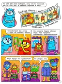 Нескучные фокусы с Оксом и Поксом — фото, картинка — 3