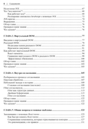 React. К вершинам мастерства: cоздание быстрых, производительных и интуитивно понятных веб-приложений — фото, картинка — 2