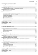 React. К вершинам мастерства: cоздание быстрых, производительных и интуитивно понятных веб-приложений — фото, картинка — 3