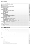 React. К вершинам мастерства: cоздание быстрых, производительных и интуитивно понятных веб-приложений — фото, картинка — 4