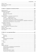 React. К вершинам мастерства: cоздание быстрых, производительных и интуитивно понятных веб-приложений — фото, картинка — 5