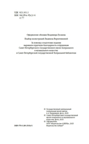 Гроза. Бесприданница. Лес — фото, картинка — 2