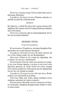 Гроза. Бесприданница. Лес — фото, картинка — 11