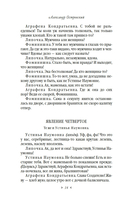 Гроза. Бесприданница. Лес — фото, картинка — 12