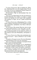 Гроза. Бесприданница. Лес — фото, картинка — 13