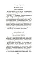 Гроза. Бесприданница. Лес — фото, картинка — 14