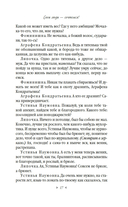 Гроза. Бесприданница. Лес — фото, картинка — 15