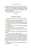 Гроза. Бесприданница. Лес — фото, картинка — 16