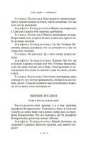 Гроза. Бесприданница. Лес — фото, картинка — 17