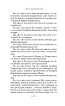 Гроза. Бесприданница. Лес — фото, картинка — 18