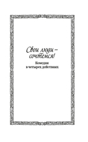 Гроза. Бесприданница. Лес — фото, картинка — 3