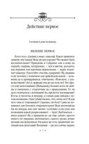 Гроза. Бесприданница. Лес — фото, картинка — 5