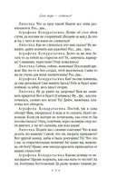 Гроза. Бесприданница. Лес — фото, картинка — 7