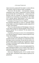 Гроза. Бесприданница. Лес — фото, картинка — 8