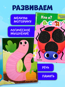 Кто я? В саду — фото, картинка — 3