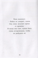 Флон-Флон и Мюзетт — фото, картинка — 1