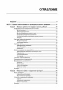 Электроника. Мобильные роботы с искусственным интеллектом на базе Arduino — фото, картинка — 2