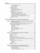 Электроника. Мобильные роботы с искусственным интеллектом на базе Arduino — фото, картинка — 4