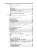 Электроника. Мобильные роботы с искусственным интеллектом на базе Arduino — фото, картинка — 6