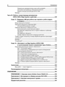 Электроника. Мобильные роботы с искусственным интеллектом на базе Arduino — фото, картинка — 7