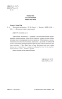 Little Women — фото, картинка — 4