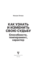 Как узнать и изменить свою судьбу — фото, картинка — 1