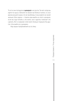 Как узнать и изменить свою судьбу — фото, картинка — 11