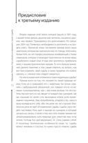 Как узнать и изменить свою судьбу — фото, картинка — 12