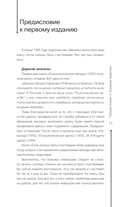 Как узнать и изменить свою судьбу — фото, картинка — 15