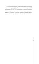 Как узнать и изменить свою судьбу — фото, картинка — 5