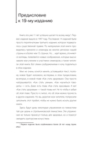 Как узнать и изменить свою судьбу — фото, картинка — 6