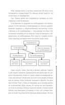 Как узнать и изменить свою судьбу — фото, картинка — 7