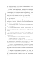 Как узнать и изменить свою судьбу — фото, картинка — 8