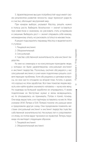 Как узнать и изменить свою судьбу — фото, картинка — 9