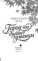 Город, что дышит туманом — фото, картинка — 3