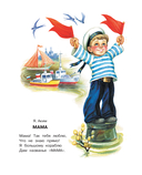 Мама – главное слово. Стихи — фото, картинка — 9