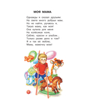 Мама – главное слово. Стихи — фото, картинка — 11