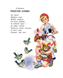 Мама – главное слово. Стихи — фото, картинка — 12